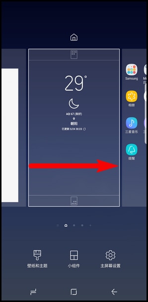 益达娱乐 Galaxy S8+ SM-G9550(7.0)如何关闭主屏幕上的Bixby页面?