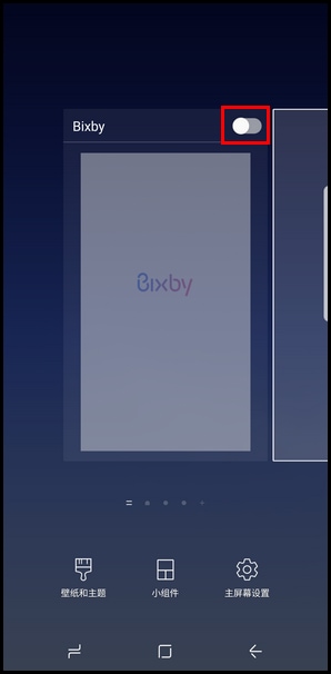 益达娱乐 Galaxy S8+ SM-G9550(7.0)如何关闭主屏幕上的Bixby页面?