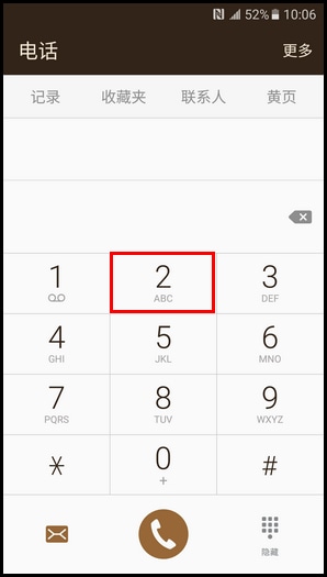 益达娱乐领世旗舰8 SM-G9298(6.0.1)如何设置快速拨号?