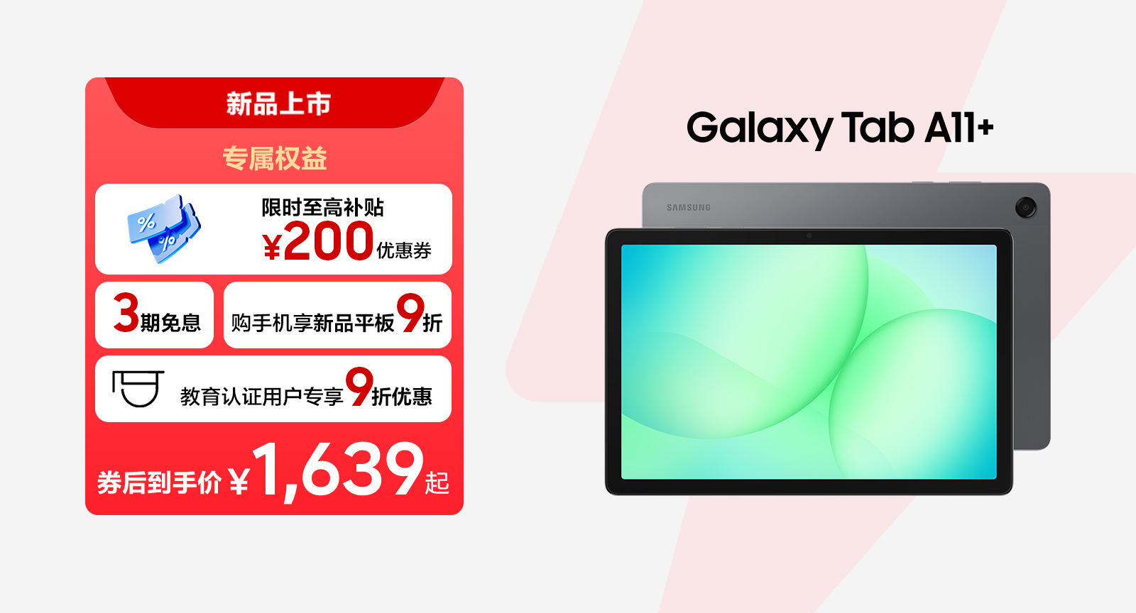 OFFERKV_PC_1600x864_0106