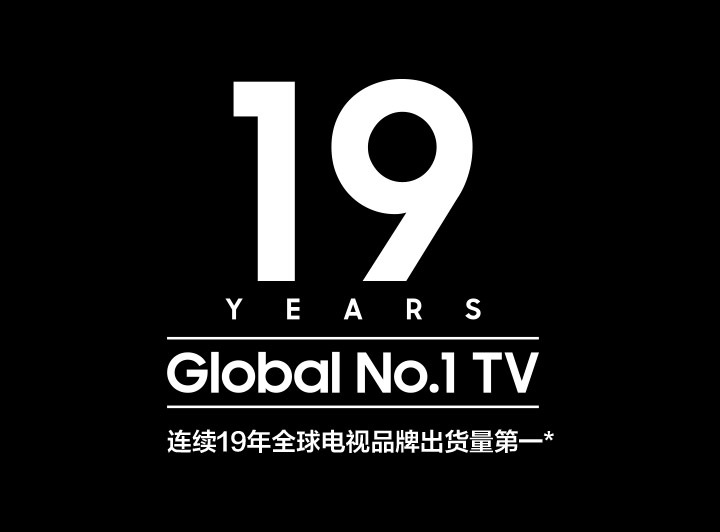 徽标上写着 “19 年全球第一电视”。