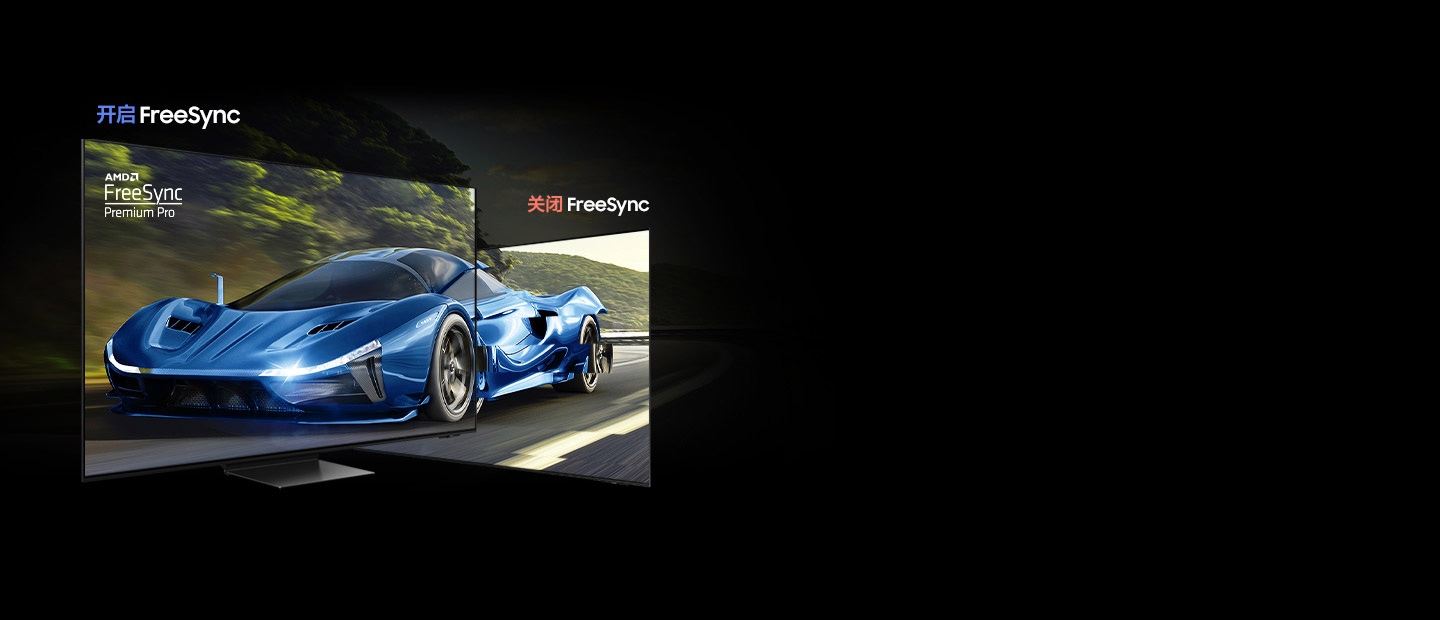 一台配备 AMD FreeSync Premium Pro 的电视可显示流畅的赛车场景。如果没有 FreeSync，同样的场景会出现图像撕裂。
						