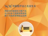 SKM中胚层生发治疗，脱发患者的福音