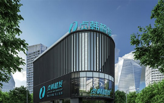 南宁贞韩植发技术有限公司