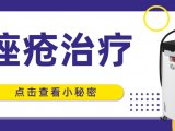 强脉冲光治疗痤疮的小秘密
