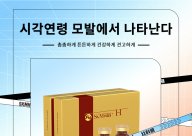 SKM BIO SOLUTION HGS+ H - 1