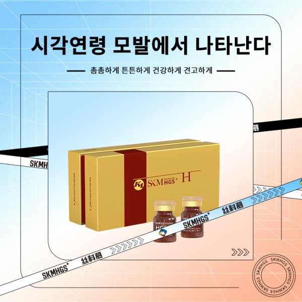 SKM BIO SOLUTION HGS+ H - 1