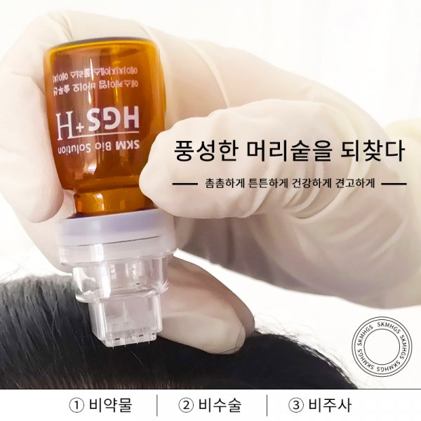 SKM BIO SOLUTION HGS+ H - 3