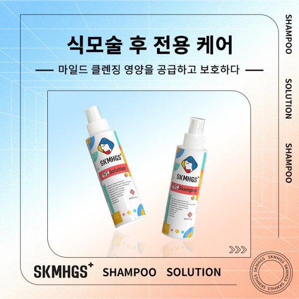 SKM 전문 케어 홈페이지 제품 소개 - 2