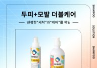 SKM홈케어 홈페이지 제품 소개 - 3