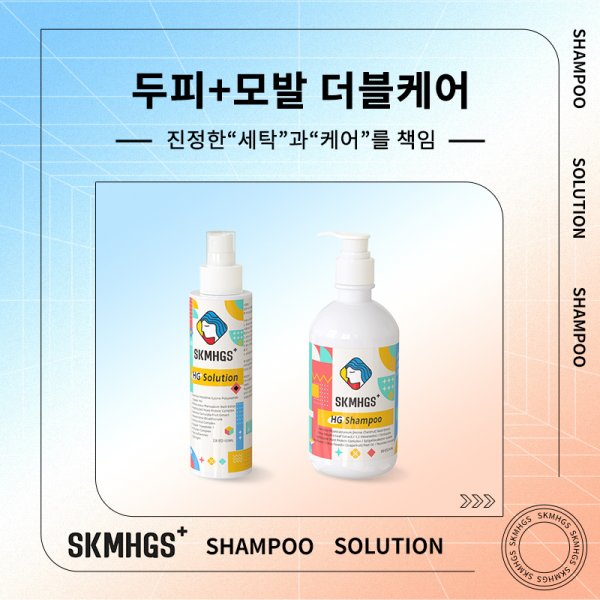 SKM홈케어 홈페이지 제품 소개 - 3