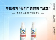 SKM 전문 케어 홈페이지 제품 소개 - 3
