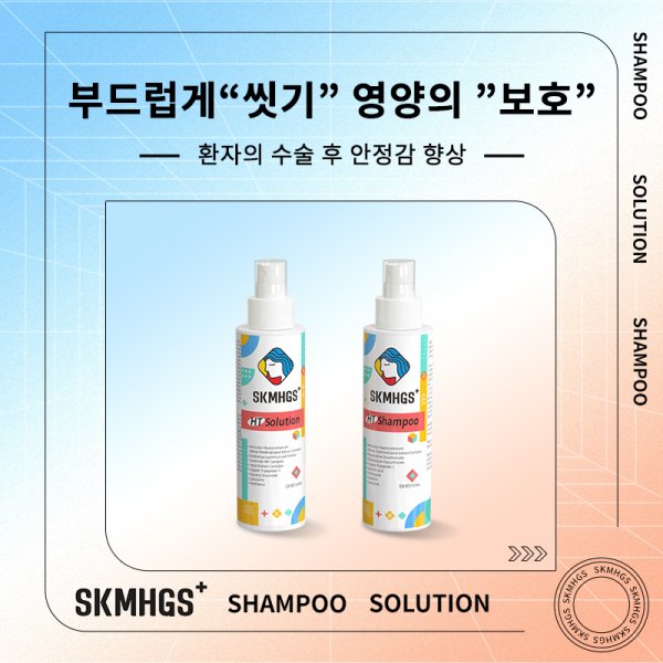 SKM 전문 케어 홈페이지 제품 소개 - 3