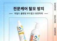 SKM홈케어 홈페이지 제품 소개 - 2