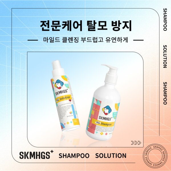 SKM홈케어 홈페이지 제품 소개 - 2