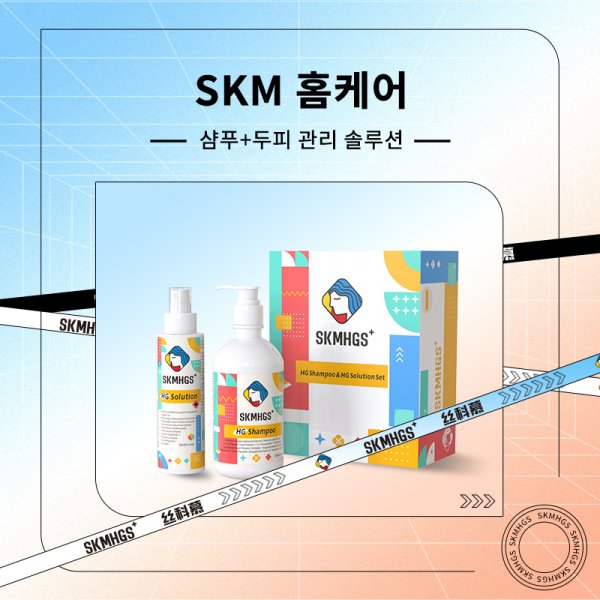 SKM홈케어 홈페이지 제품 소개 - 1