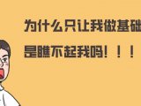 同类型脱发，为什么管理方案不同？