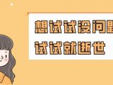 为什么丝科慕毛发养固没有1次体验卡?
