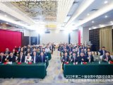 精彩回顾丨2023年第二十届全国中西医结合医学美容大会