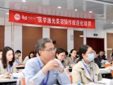 快讯丨第九期医学激光美容操作规范化培训圆满落幕