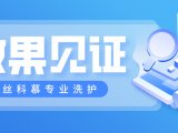 ​效果见证丨丝科慕专业洗护管理植发术后毛囊炎案例分享