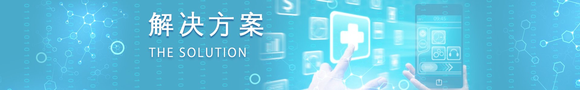 解决方案