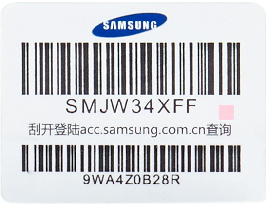 益达娱乐原厂手机配件防伪验证