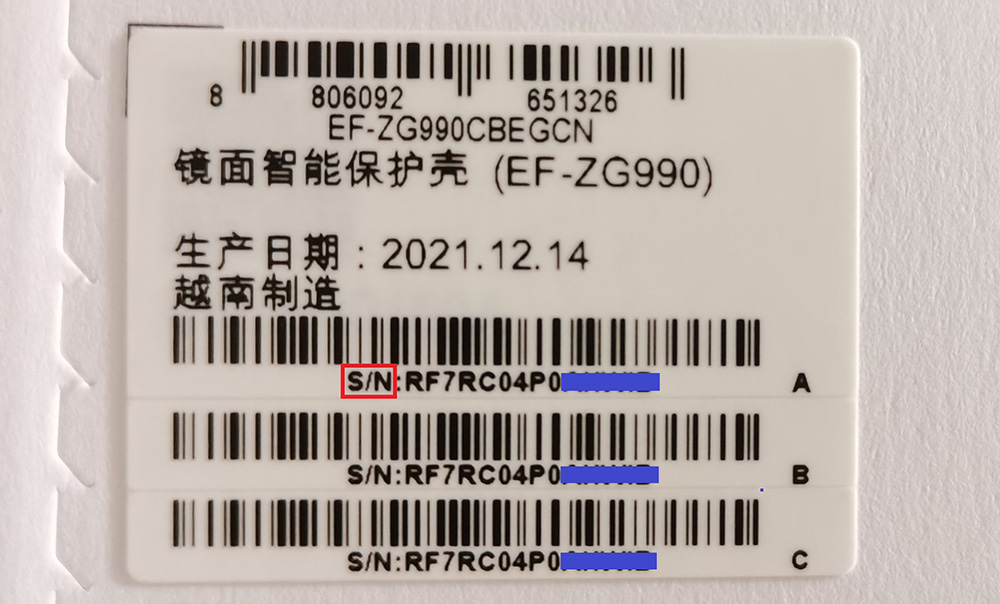 输入包装盒上的S/N(序号) 验证真伪