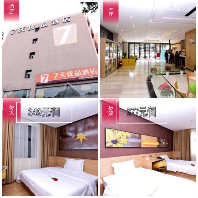 SKM会议住宿指南