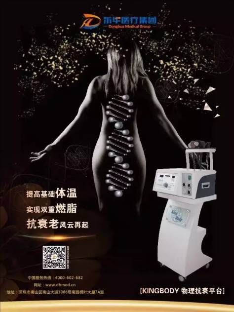 肯波迪37℃抗衰老