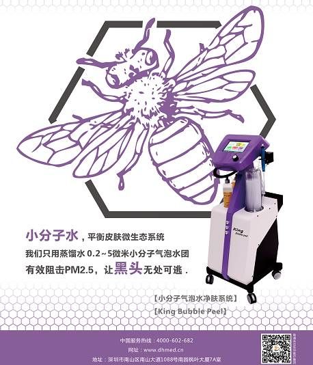 小气泡皮肤管理系统