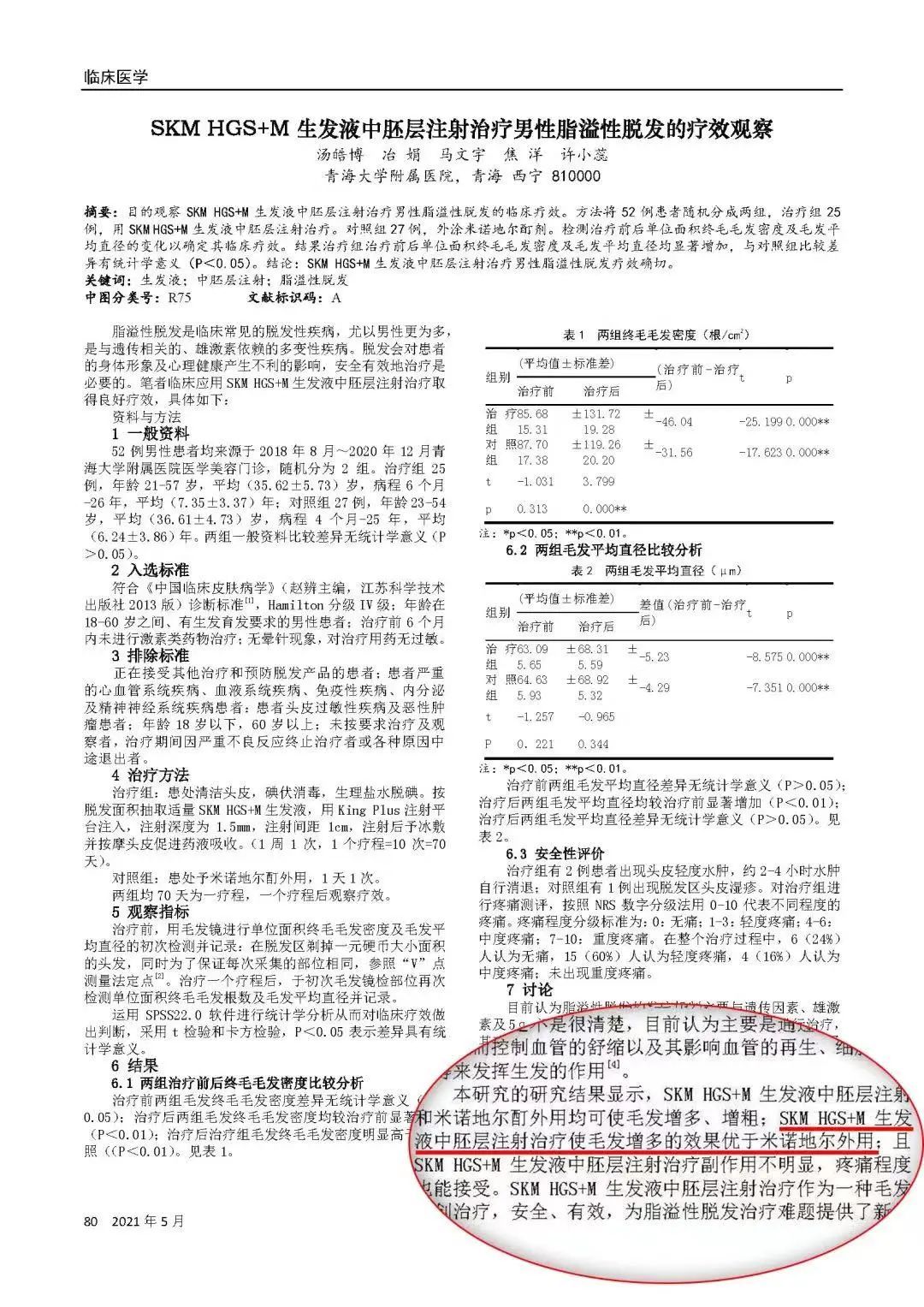 03acdd255b1212c8a1a82ba6188e5b87_640_wx_fmt=jpeg&wxfrom=5&wx_lazy=1&wx_co=1 图片