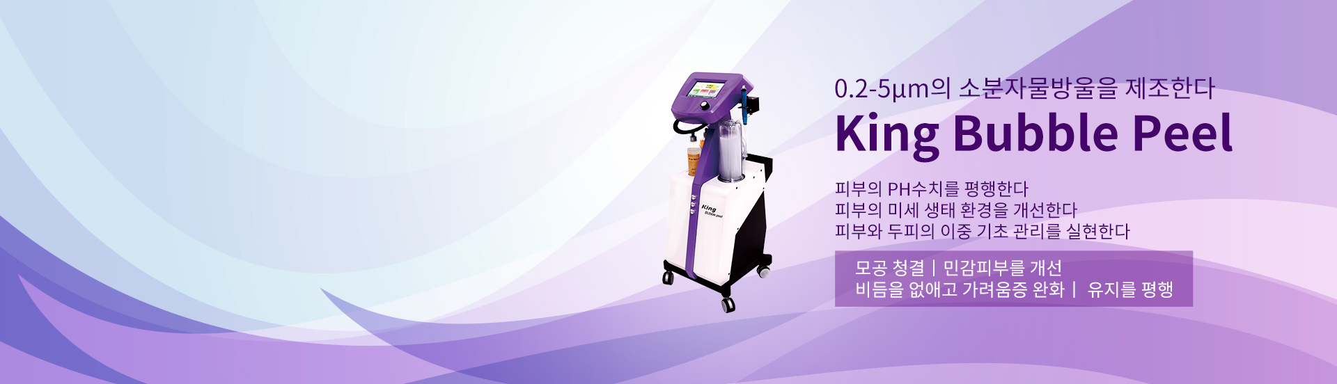 润氧秀小分子水