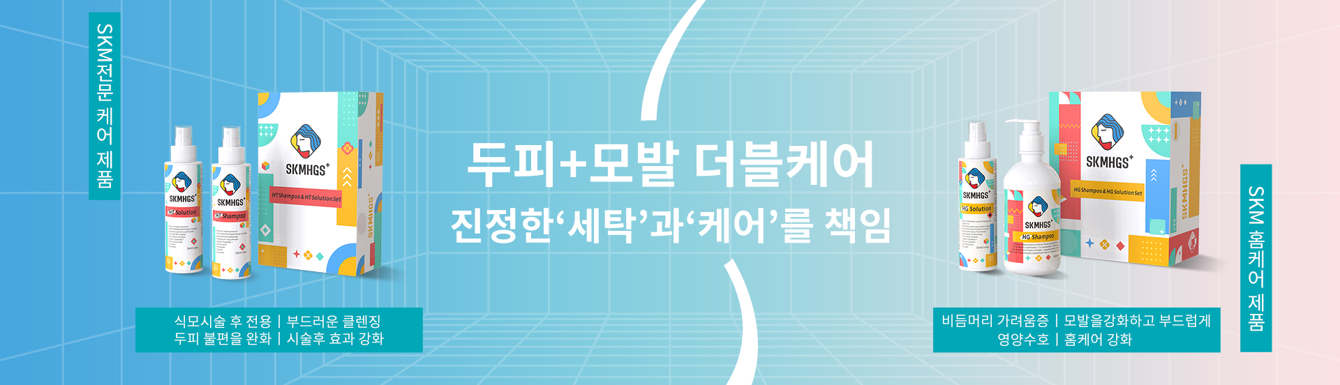 丝科慕毛发洗护